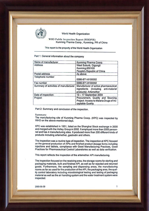 世界卫生组织WHO认证